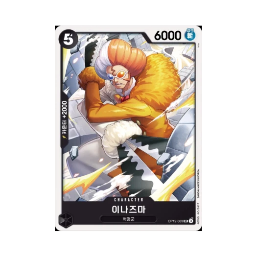 원피스 TCG 이나즈마 UC OP12-083 부스터 팩 사제의 연 (한글판)