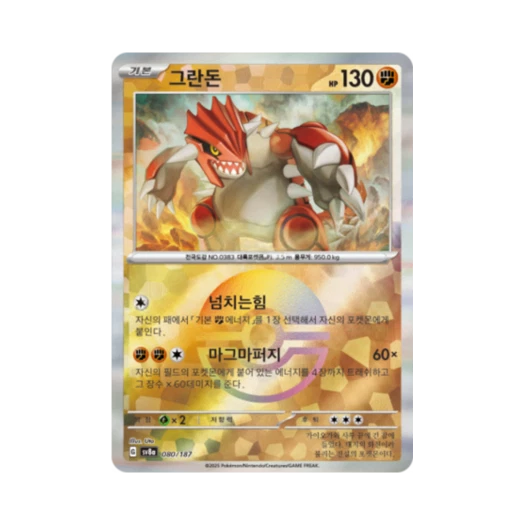 Pokemon TCG Groudon Monsterball Mirror Terastal Fest ex (Korean Ver.)