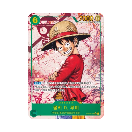 원피스 TCG 몽키 D. 루피 SEC-P OP13-118 부스터 팩 계승되는 의지 (한글판)