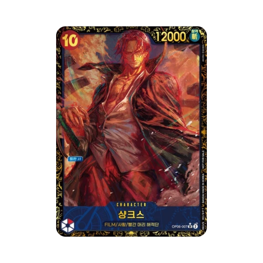 원피스 TCG 샹크스 SR-P OP06-007 프로모션 카드 한국 챔피언쉽 25-26 시즌 2 이벤트 상 (한글판)