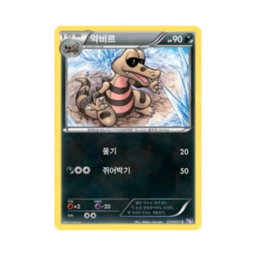 포켓몬 TCG 악비르 C 스파이럴포스 (한글판)