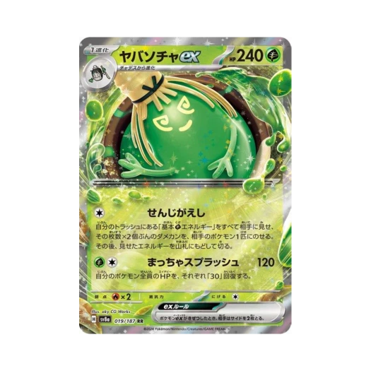Pokemon TCG Sinistcha ex RR Terastal Fest ex (Japanese Ver.)