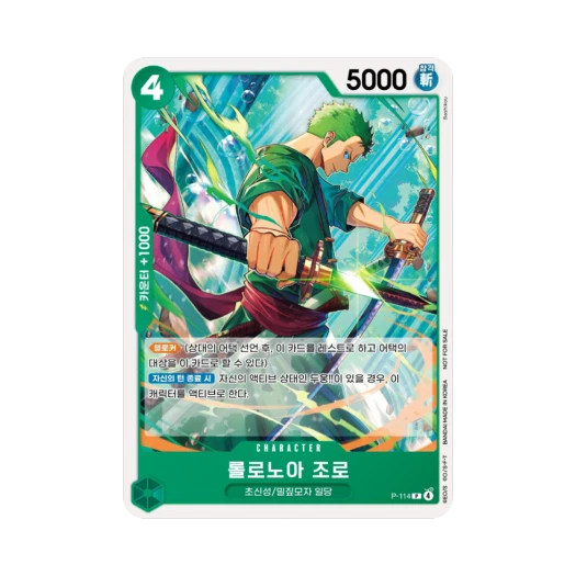 One Piece TCG Roronoa Zoro P P-114 Promotion Card Promotion Pack 2026 Vol. 1 (Korean Ver.)