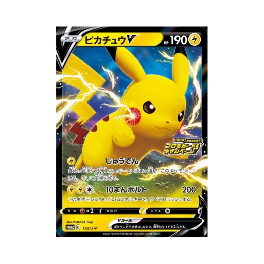 Pokemon TCG Pikachu V P Sword & Shield Promos (Japanese Ver.)