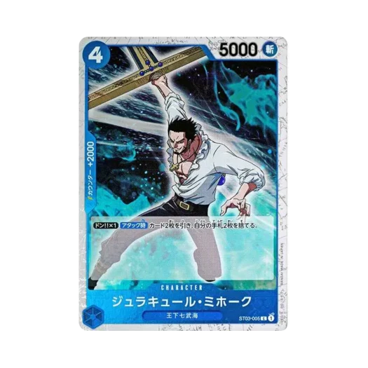 원피스 TCG 쥬라큘 미호크 파이러트 플래그 포일 C ST03-005 프리미엄 부스터 원피스 카드 더 베스트 (일어판)