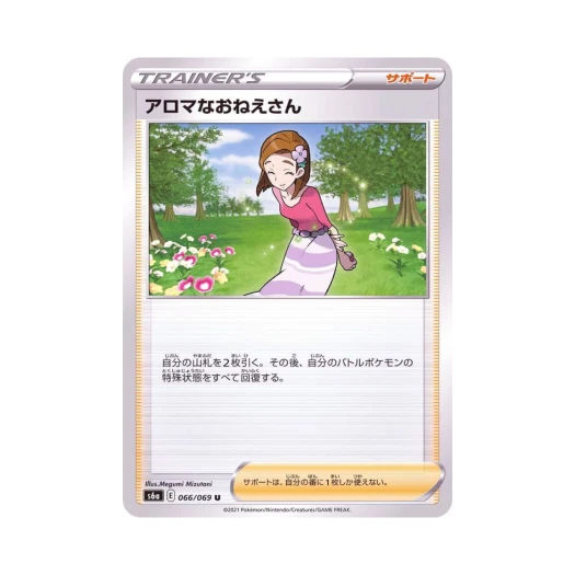 포켓몬 TCG 아로마 아가씨 U 이브이 히어로즈 (일어판)