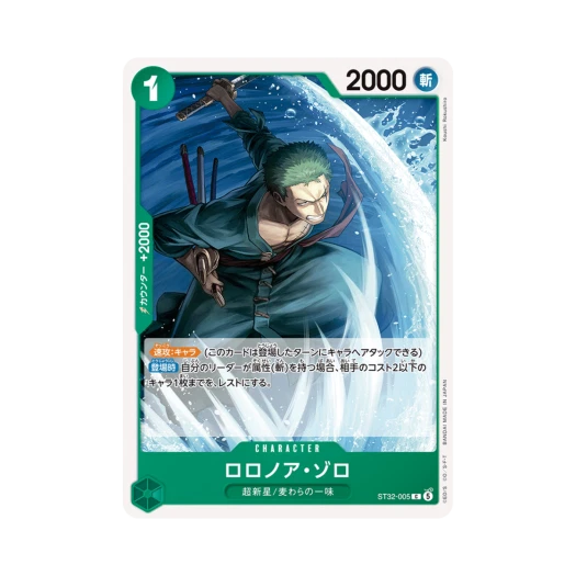 One Piece TCG Roronoa Zoro C ST32-005 Starter Deck Green Roronoa Zoro (Japanese Ver.)