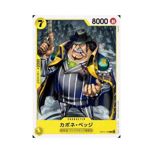 One Piece TCG Capone"Gang"Bege C OP17-100 Booster Pack The World's Strongest Warriors (Japanese Ver.)
