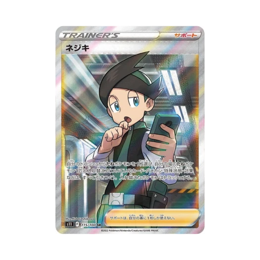 Pokemon TCG Thorton SR Lost Abyss (Japanese Ver.)