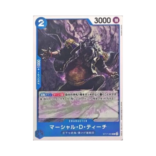 원피스 TCG 마샬 D. 티치 C ST17-005 프리미엄 부스터 원피스 카드 더 베스트 Vol.2 (일어판)