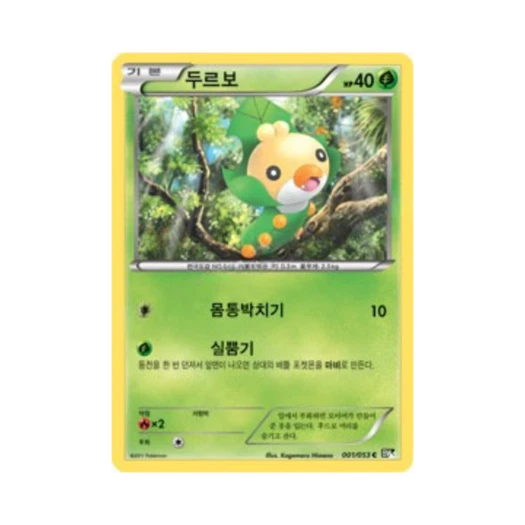 포켓몬 TCG 두르보 C 블랙컬렉션 (한글판)