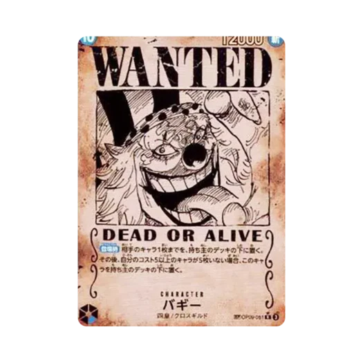 One Piece TCG Buggy Wanted R-SPC OP09-051 Booster Pack Emperors in the New World (Japanese Ver.)