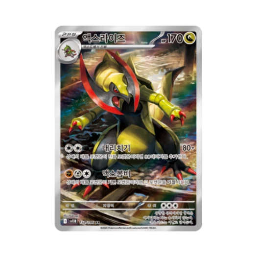 포켓몬 TCG 액스라이즈 AR 블랙볼트 (한글판)