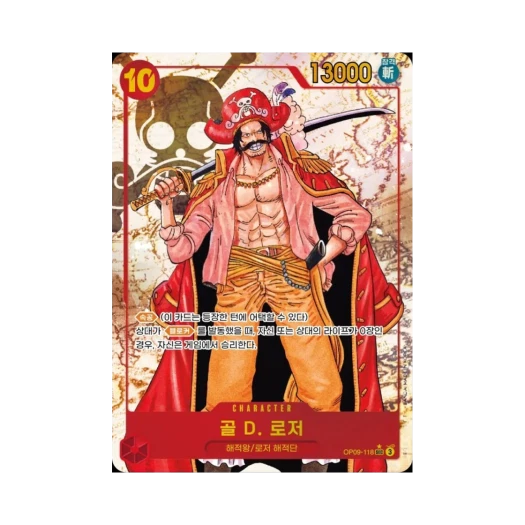 원피스 TCG 골 D. 로저 SEC-P OP09-118 부스터 팩 새로운 황제 (한글판)