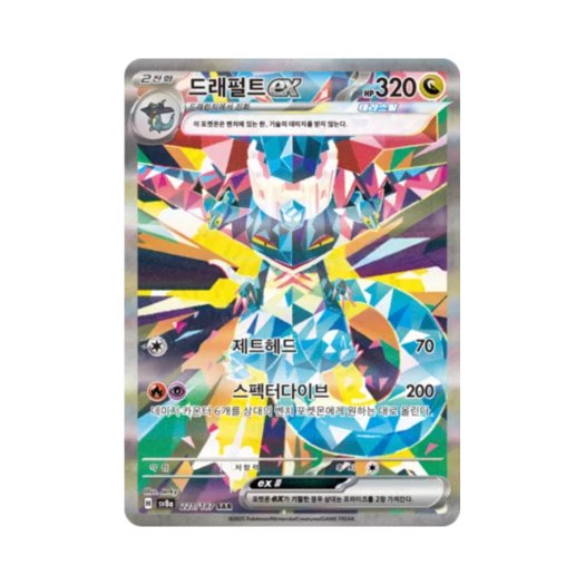 포켓몬 TCG 드래펄트 ex SAR 테라스탈 페스타 ex (한글판)
