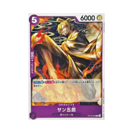 One Piece TCG San-Gorou C ST18-003 Premium Booster One Piece Card The Best Vol.2 (Japanese Ver.)