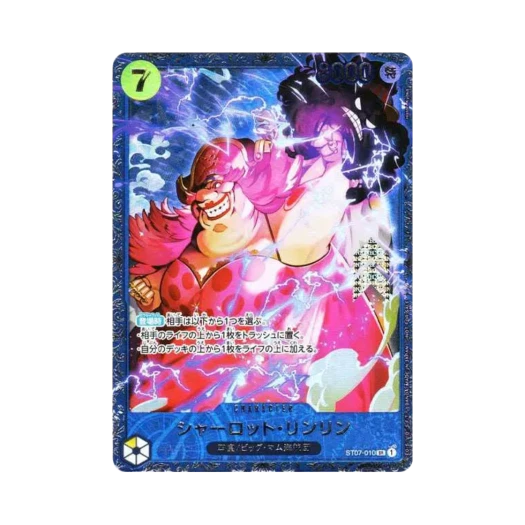 원피스 TCG 샬롯 링링 SR ST07-010 플래그십 배틀 10월 베스트 8 상 (일어판)