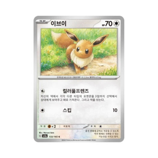 포켓몬 TCG 이브이 C 포켓몬 카드 151 (한글판)