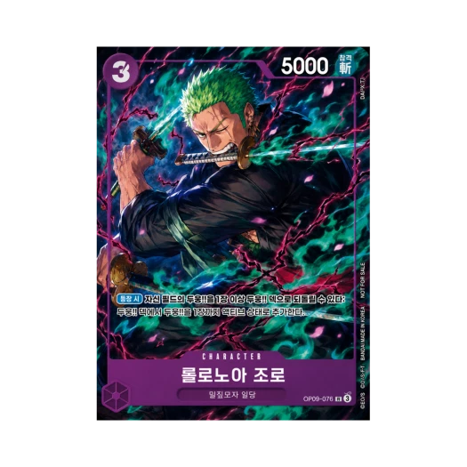 원피스 TCG 롤로노아 조로 R OP09-076 프로모션 카드 프로모션 팩 EX Vol.2 (한글판)