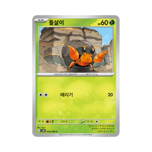 Pokemon TCG Dwebble C Ancient Roar (Korean Ver.)