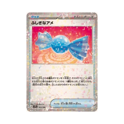 Pokemon TCG Rare Candy Mirror Shiny Treasure ex (Japanese Ver.)