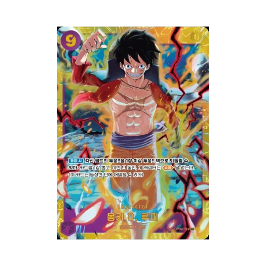 One Piece TCG Monkey D. Luffy SEC OP09-119 Booster Pack Emperors in the New World (Korean Ver.)