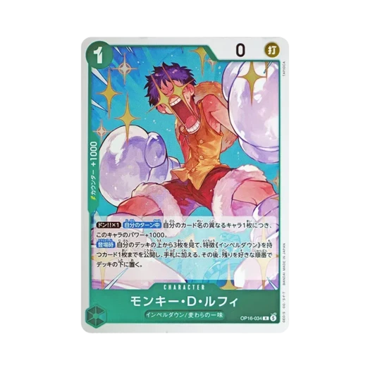 원피스 TCG 몽키 D. 루피 R OP16-034 부스터 팩 결전의 시간 (일어판)