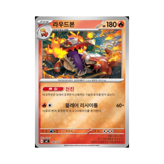 포켓몬 TCG 라우드본 MEGA 스타트 덱 100 배틀컬렉션 (한글판)