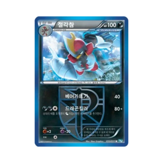 Pokemon TCG Bisharp U Thunder Knuckle (Korean Ver.)