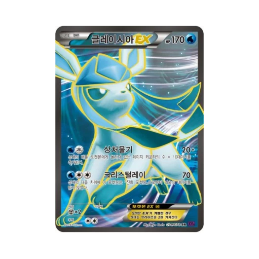 포켓몬 TCG 글레이시아 ex SR 초능력의 제왕 (한글판)