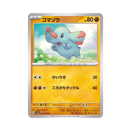 Pokemon TCG Phanpy C Raging Surf (Japanese Ver.)