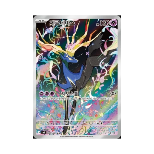 포켓몬 TCG 제르네아스 AR MEGA 확장팩 닌자스피너 (한글판)