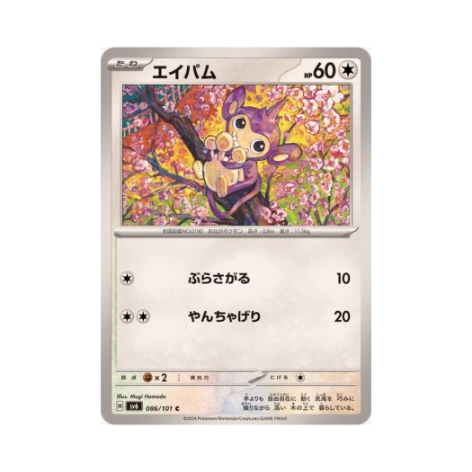 Pokemon TCG Aipom C Mask Of Change (Japanese Ver.)