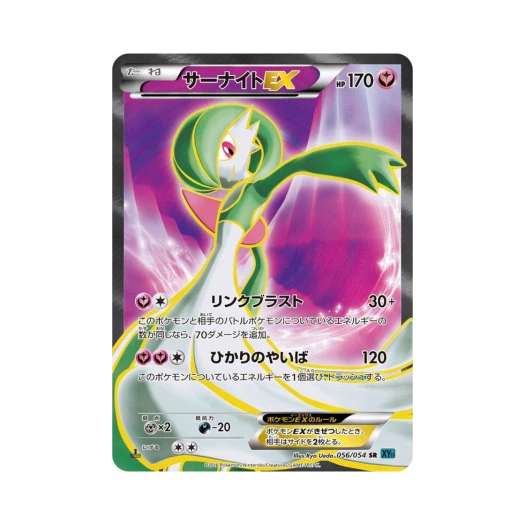 포켓몬 TCG 가디안 ex SR 냉혹한 반역자 (일어판)