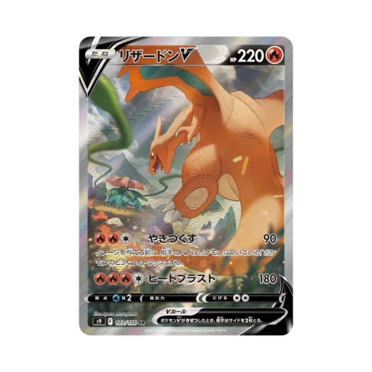 Pokemon TCG Charizard V SR Star Birth (Japanese Ver.)
