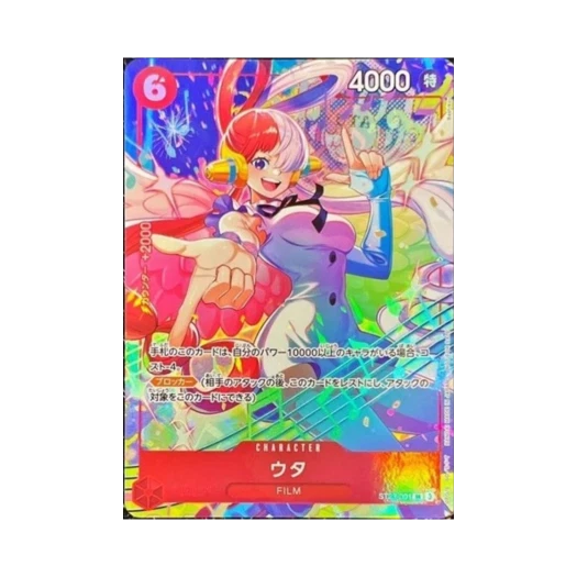 원피스 TCG 우타 SR ST23-001 프로모션 카드 프로모션 팩 Ex Vol.4 (일어판)