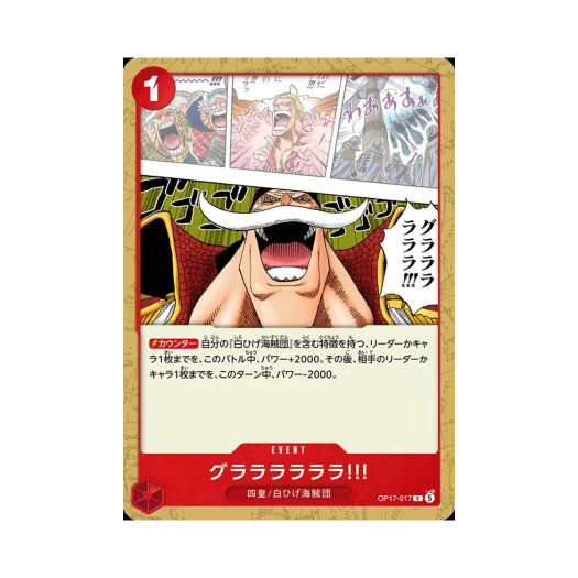One Piece TCG Ga Ha Ha Ha!! C OP17-017 Booster Pack The World's Strongest Warriors (Japanese Ver.)