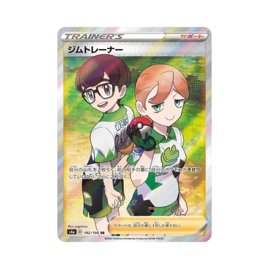 포켓몬 TCG 체육관 트레이너 SR 샤이니스타 V (일어판)