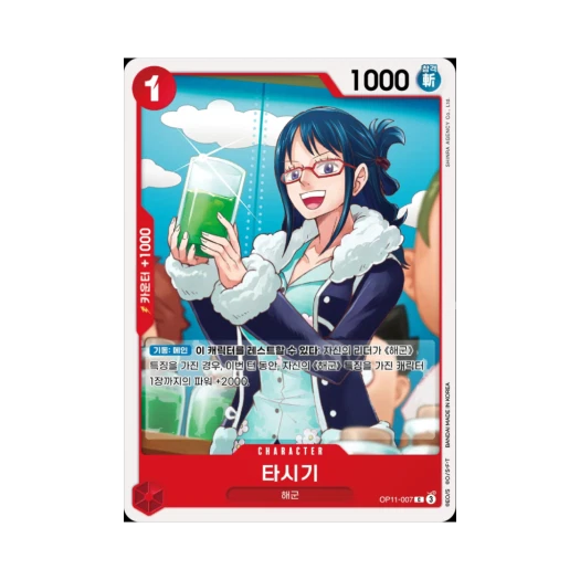 One Piece TCG Tashigi C OP11-007 Booster Pack A Fist of Divine Speed (Korean Ver.)