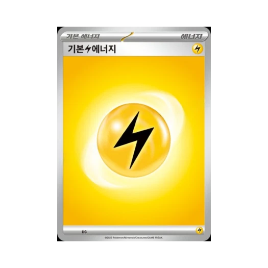 포켓몬 TCG 기본 번개 에너지 스칼렛&바이올렛 스타터 세트 ex 피카츄 스페셜 세트 (한글판)