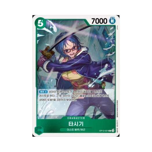 One Piece TCG Tashigi R OP12-031 Booster Pack Legacy of the Master (Korean Ver.)