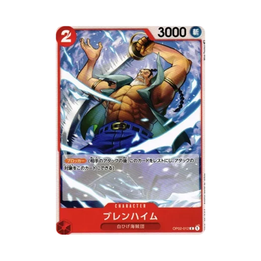 원피스 TCG 블렌하임 C OP02-012 부스터 팩 정상결전 (일어판)