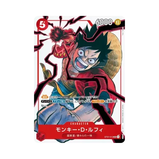 원피스 TCG 몽키 D. 루피 SR ST01-012 프로모션 카드 주간 소년 점프 2025년 19호 전 응모자 기프트 (일어판)