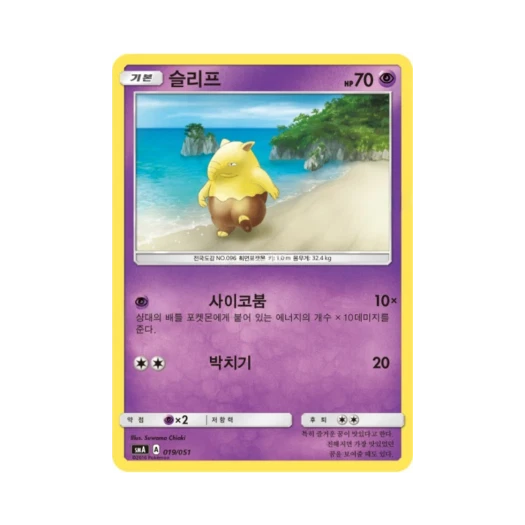 포켓몬 TCG 슬리프 썬&문 스타터 세트 3종 (한글판)