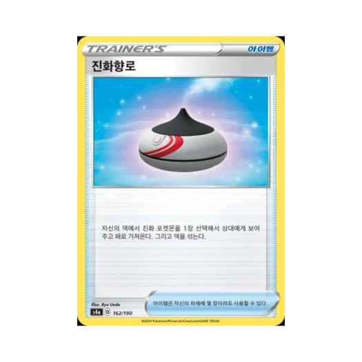 Pokemon TCG Evolution Incense Shiny Star V (Korean Ver.)