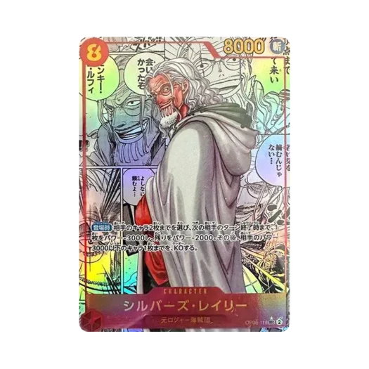 원피스 TCG 실버즈 레일리 망가 페러렐 SEC-SP OP08-118 부스터 팩 두 전설 (일어판)