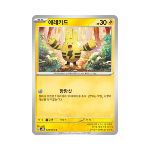 Pokemon TCG Elekid C Future Flash (Korean Ver.)