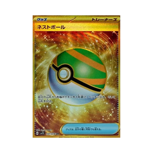포켓몬 TCG 네스트볼 UR 스칼렛 ex (일어판)