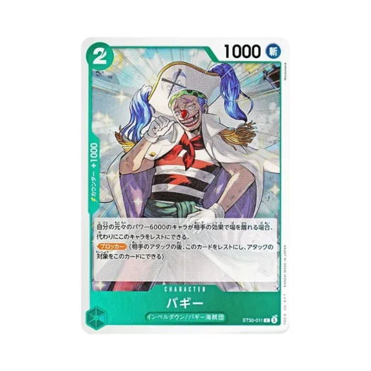 원피스 TCG 버기 C ST30-011 스타트 덱 EX 루피 & 에이스 (일어판)