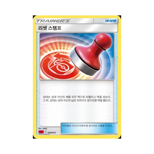 Pokemon TCG Reset Stamp Sword & Shield Charizard Starter Set VMAX (Korean Ver.)